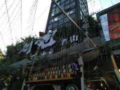-刘姐啤酒鱼民族演艺餐厅(西街总店)