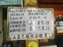 -重庆歪嘴鱼庄(济南模具厂宿舍店)