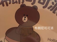 -好利来(SM空港店)
