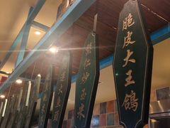 -香阁餐厅·常州菜·常州菜代表品牌(新北奥体店)