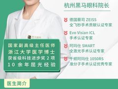 -黑马眼科·近视手术