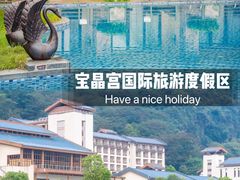 -宝晶宫旅游景区