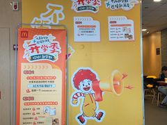 -麦当劳(吴中大道店)