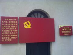 景点-西柏坡纪念馆