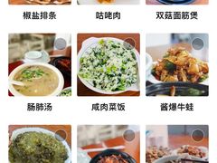 -胡子饮食店