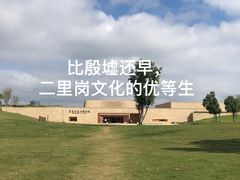 -盘龙城遗址博物院