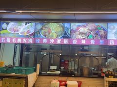 -小煵记·打边炉(西丽文光店)