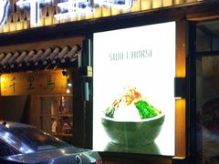 门面-鑫日千里马朝鲜族小馆(总店)