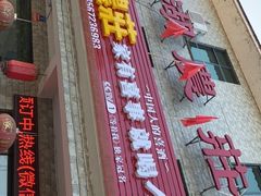 -宾湖农庄·农场特色(太湖龙之梦店)