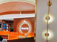 -马白开来特色羊排揪片子  (总店)