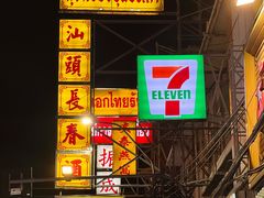 -唐人街(耀华力路)