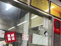 -清真蒋有记(老门东店)