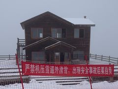 -太子岭滑雪场