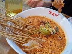 -古真记钵钵鸡(总店)