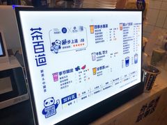 -茶百道(招商花园城店)