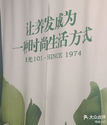 -章光101防脱养发荟