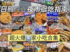 -大学城夜市