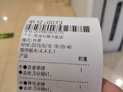 -茉沏(石路天虹店)