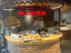 -老城南.鸭血粉丝汤(夫子庙店)