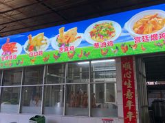 门面-区海鸡场饭店(石壁店)