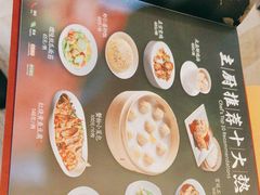 -鼎泰丰(嘉年华•海信广场VILLAGE店)