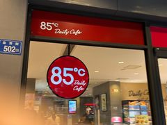 -85度C(泉州泉秀2店)