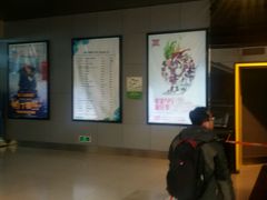 android_upload_pic-北京英嘉国际影城(金源CINITY店)