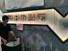 -京穆兰兰州牛肉面·清真(中川机场店)