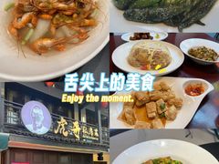 -虎哥私房菜(馒头山店)