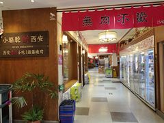 -福苗小骆驼烧烤(大唐不夜城店)
