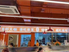 -王钵宴遇王龙虾烧烤旗舰店(中山北路店)