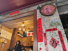 -悟饮门市景店