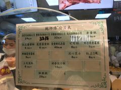 菜单-鲍师傅糕点(春熙路店)