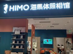 -海马体家庭照相馆(北京芳圆里 ID MALL店)