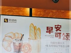 -可颂坊(中心书城店)