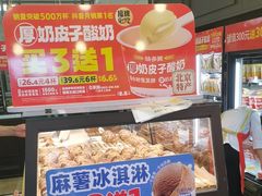 -味多美蛋糕(阜成门店)