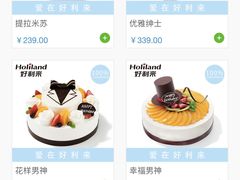 -好利来(鲁谷店)