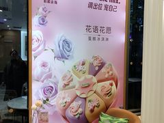 -哈根达斯(武汉天地店)