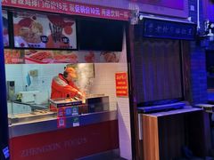 -歹街(金成店)
