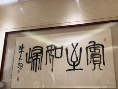 -正晴和酒店(黑龙江路店)
