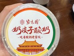 -紫光园(创始店)