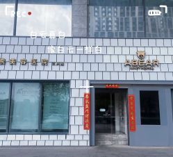 点击看大图 -爱小熊轻医美