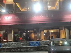 -永红源啤酒·烧烤·海鲜·大排档(台柳路店)