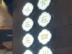 -全牛匠·乐山跷脚牛肉(新中关店)