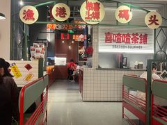 -恭喜上堓砂锅焗·海鲜大排档(闵行龙湖店)