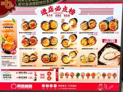 -阿杏饭团(龙岗世贸华润万家店)