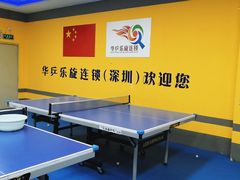 -乐旋乒乓球(深圳南油店)