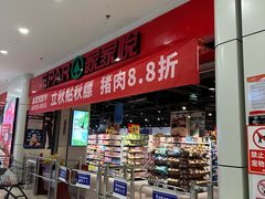 -乐享城购物中心