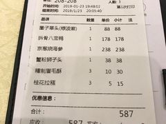 账单-绿波廊(豫园店)