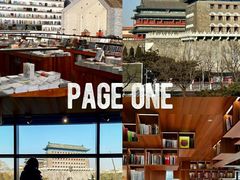 -PAGEONE(北京坊店)